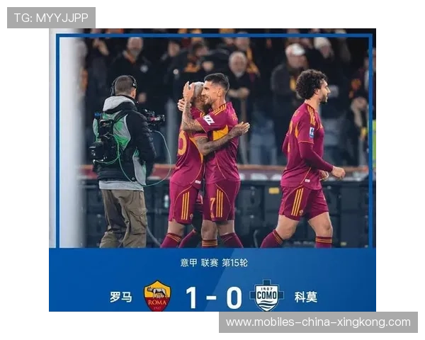 罗马中场创造力为比赛带来亮点 罗马中场创造力为比赛带来亮点